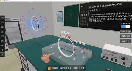 矩道VR高中物理3D虚拟实验室 官方最新版v3.0.11.1
